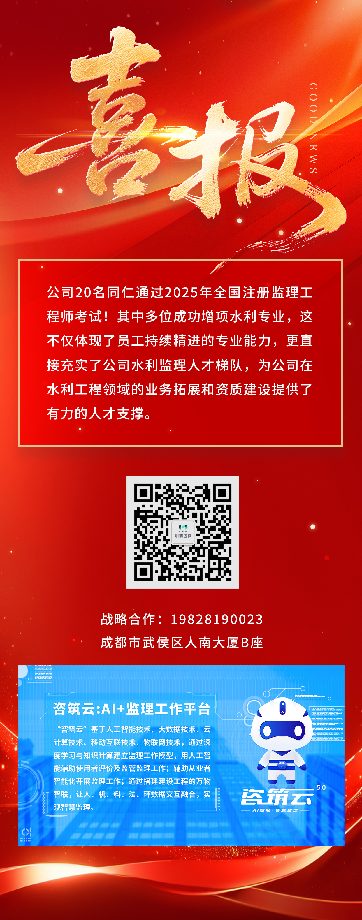 喜报.jpg